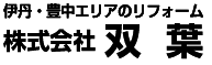 株式会社双葉
