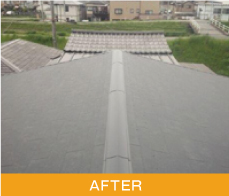 屋根after